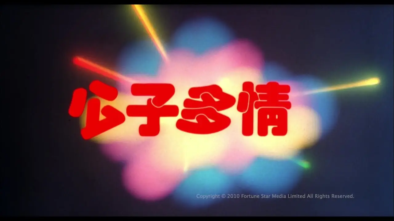 The Greatest Lover — trailer