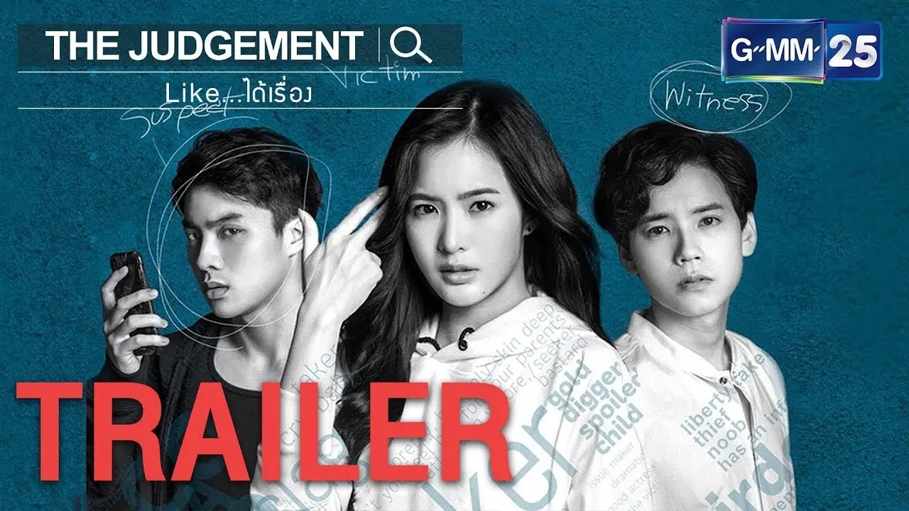 The Judgement — trailer