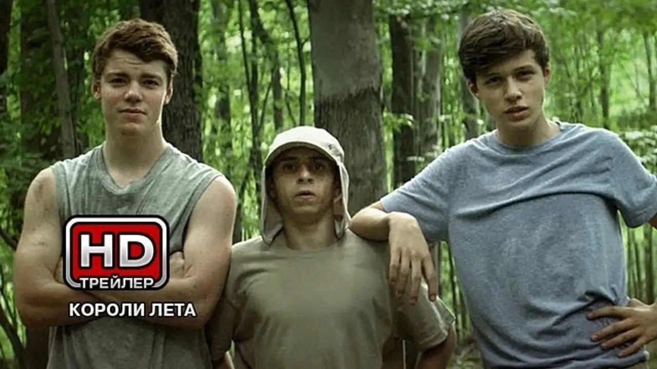 Короли — трейлер