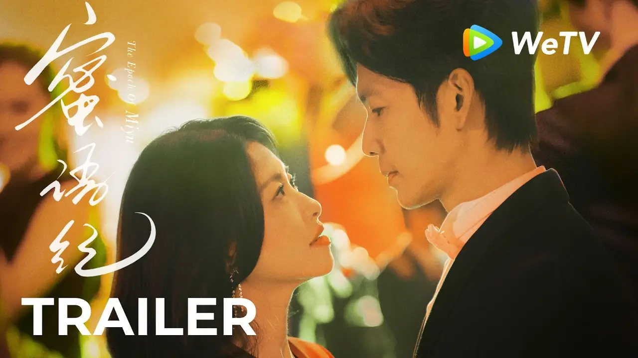The Epoch of Miyu — trailer