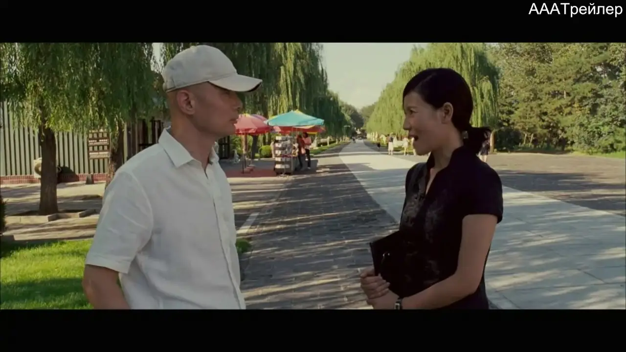If You Are the One — tráiler