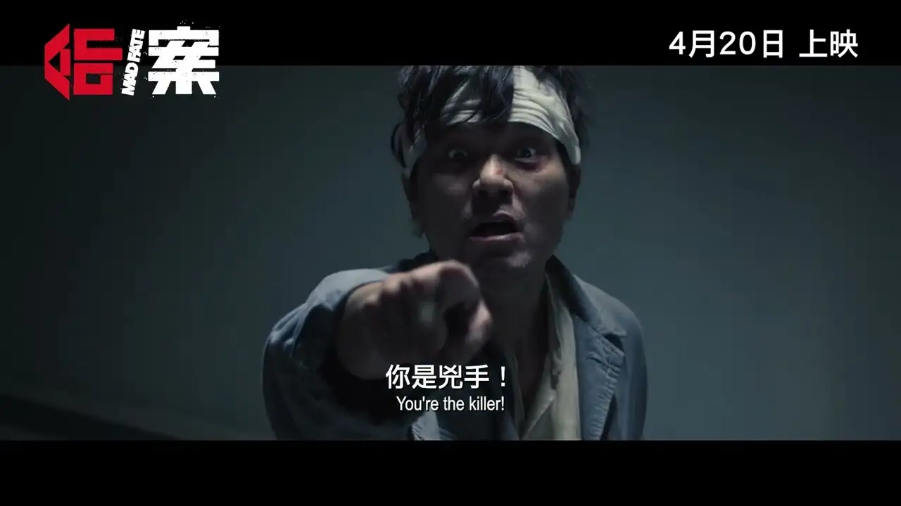 Mad Fate — trailer