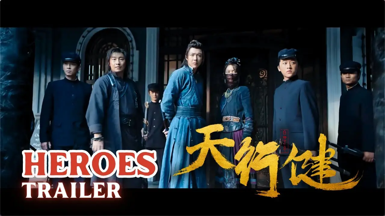Tian Xing Jian — tráiler