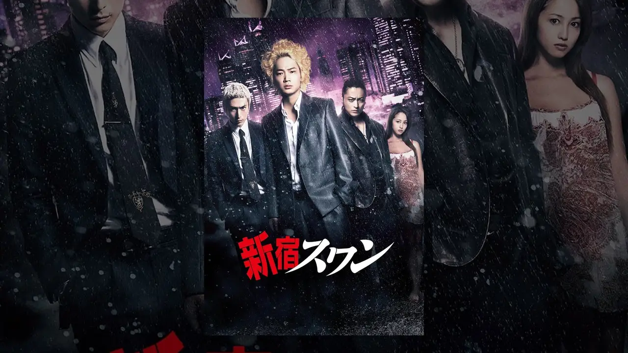 Shinjuku Swan — tráiler