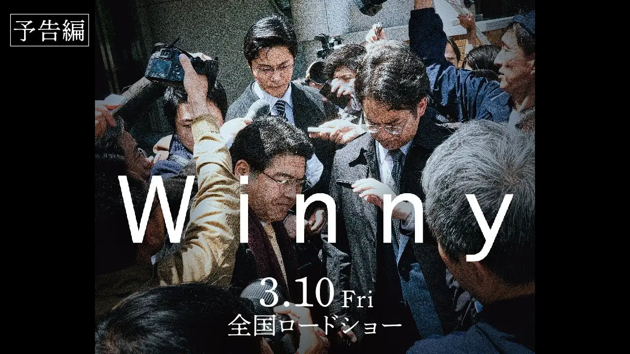 Winny — trailer