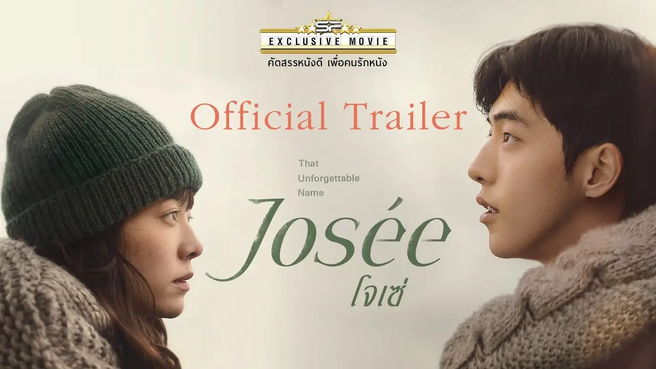 Josée — trailer