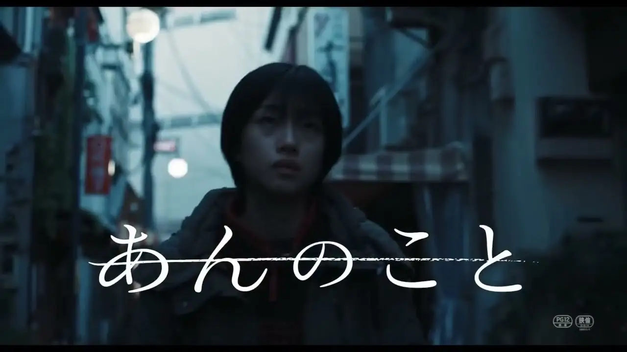 A Girl Named Ann — trailer