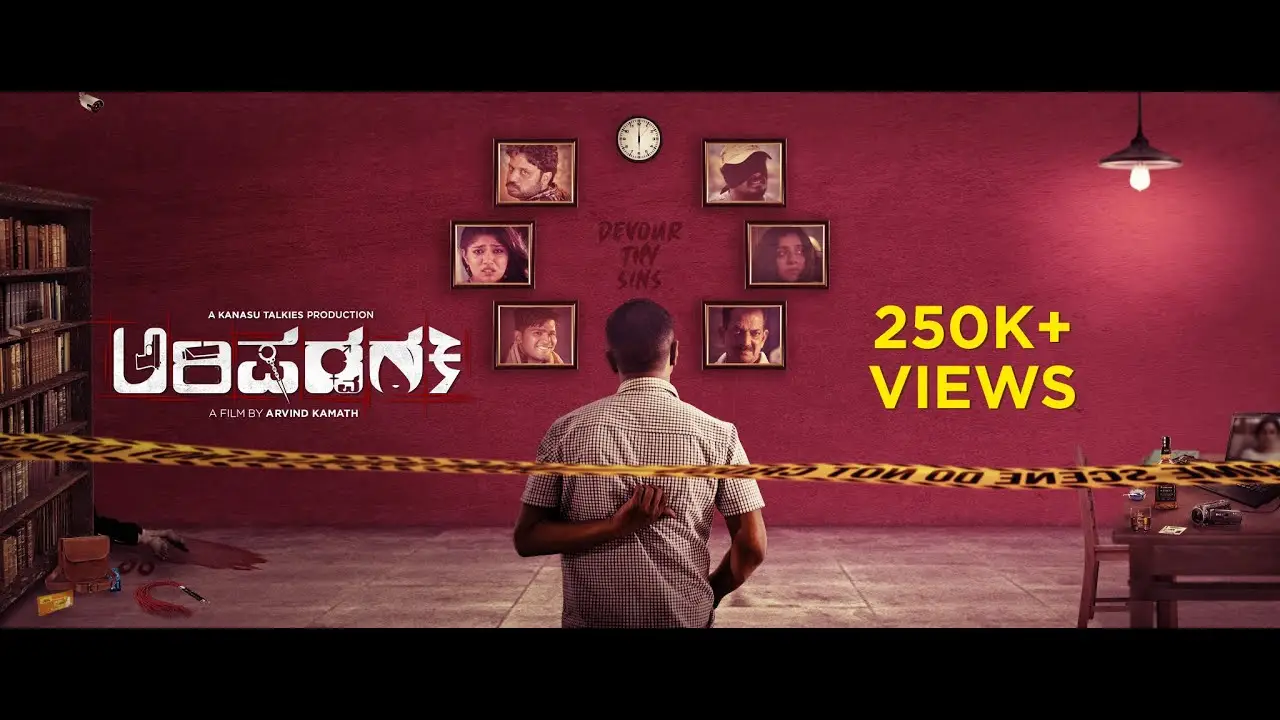 Arishadvarga — trailer