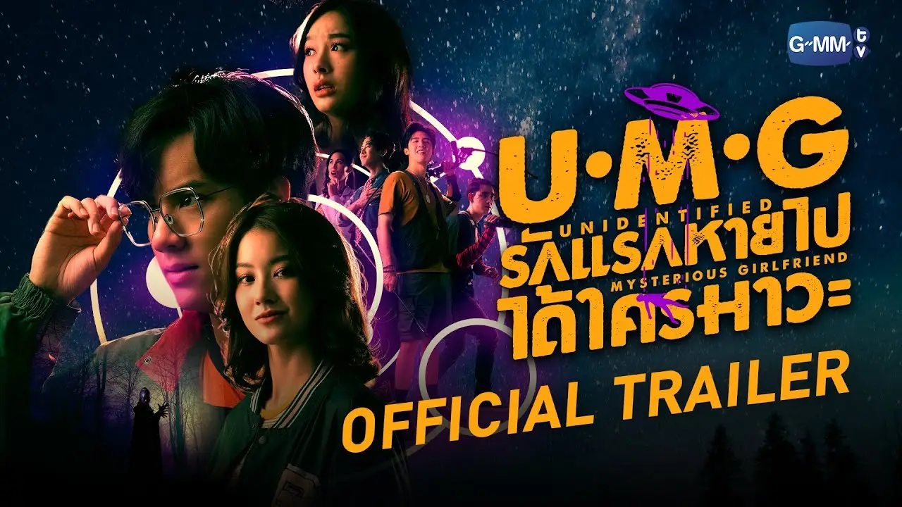 UMG — trailer