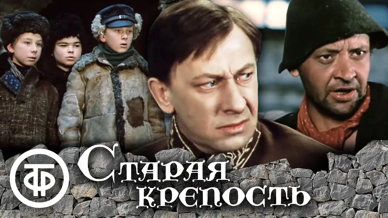 Staraya krepost — tráiler