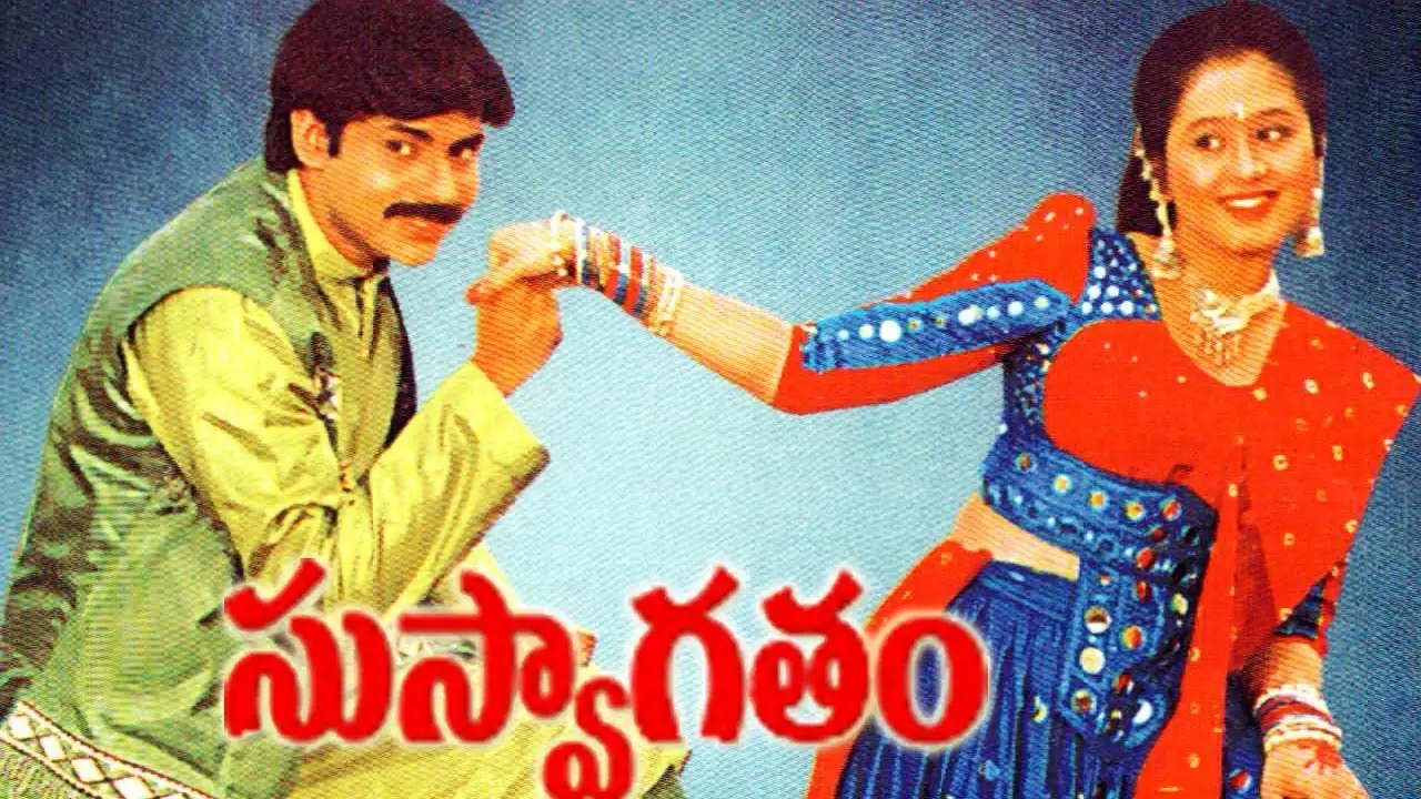 Suswagatham — trailer