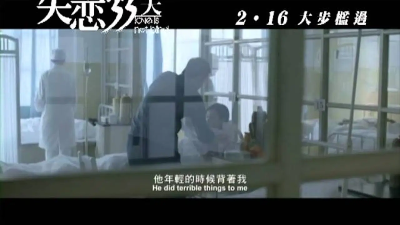 Love Is Not Blind — trailer