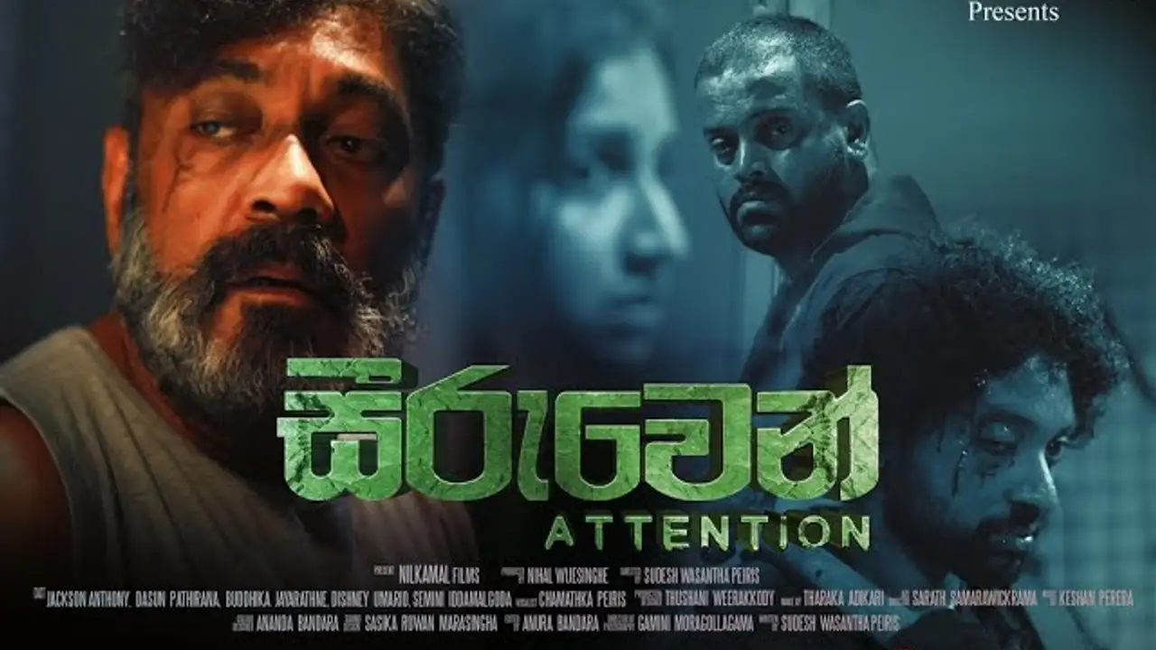 Seeruwen — trailer