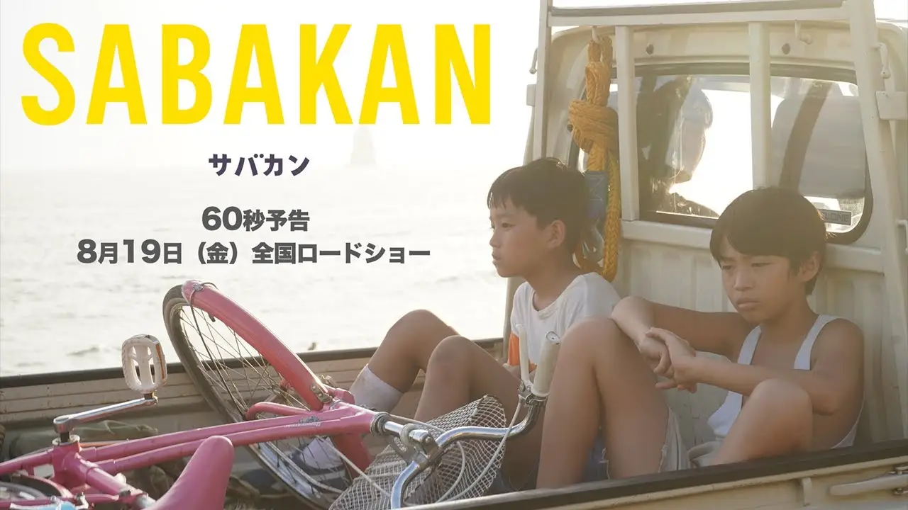 Sabakan — trailer
