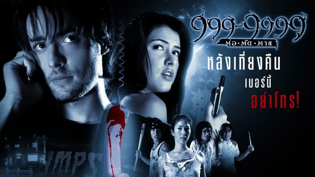 999-9999 — trailer