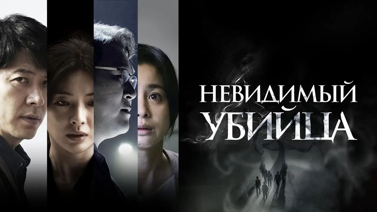Air Murder — trailer