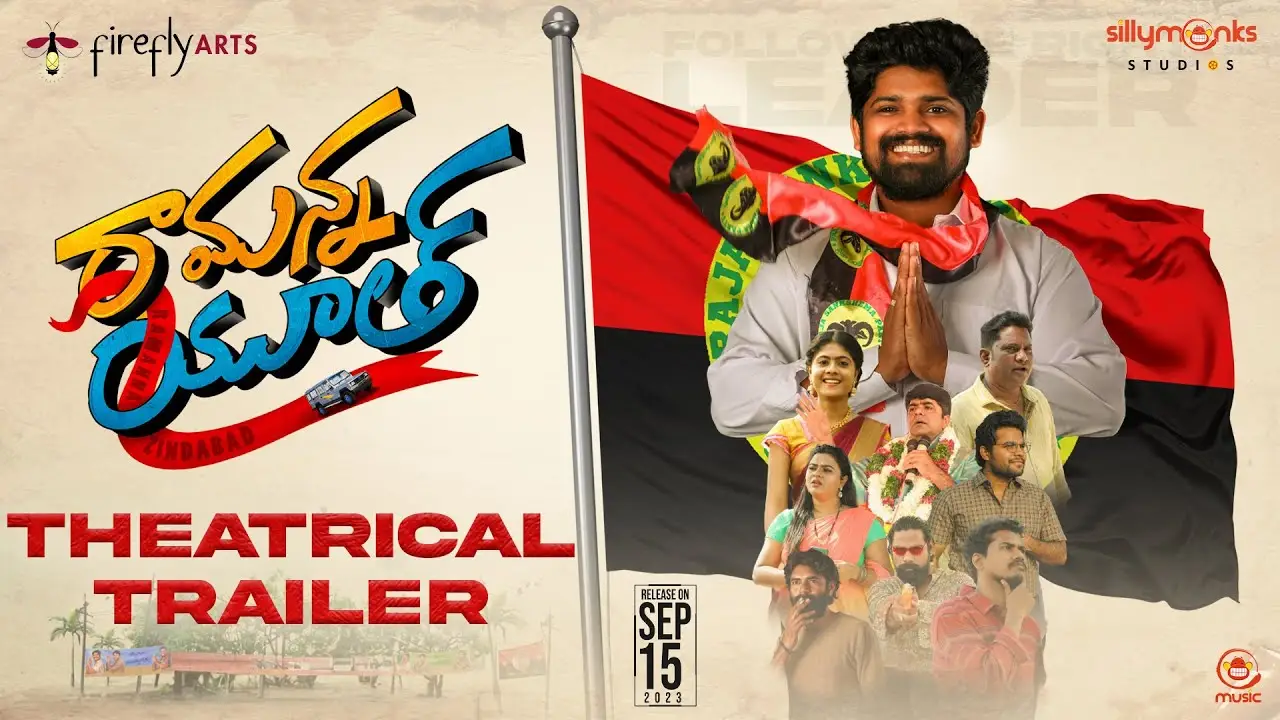 Ramanna Youth — tráiler