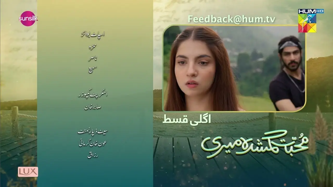 Muhabbat Gumshuda Meri — trailer