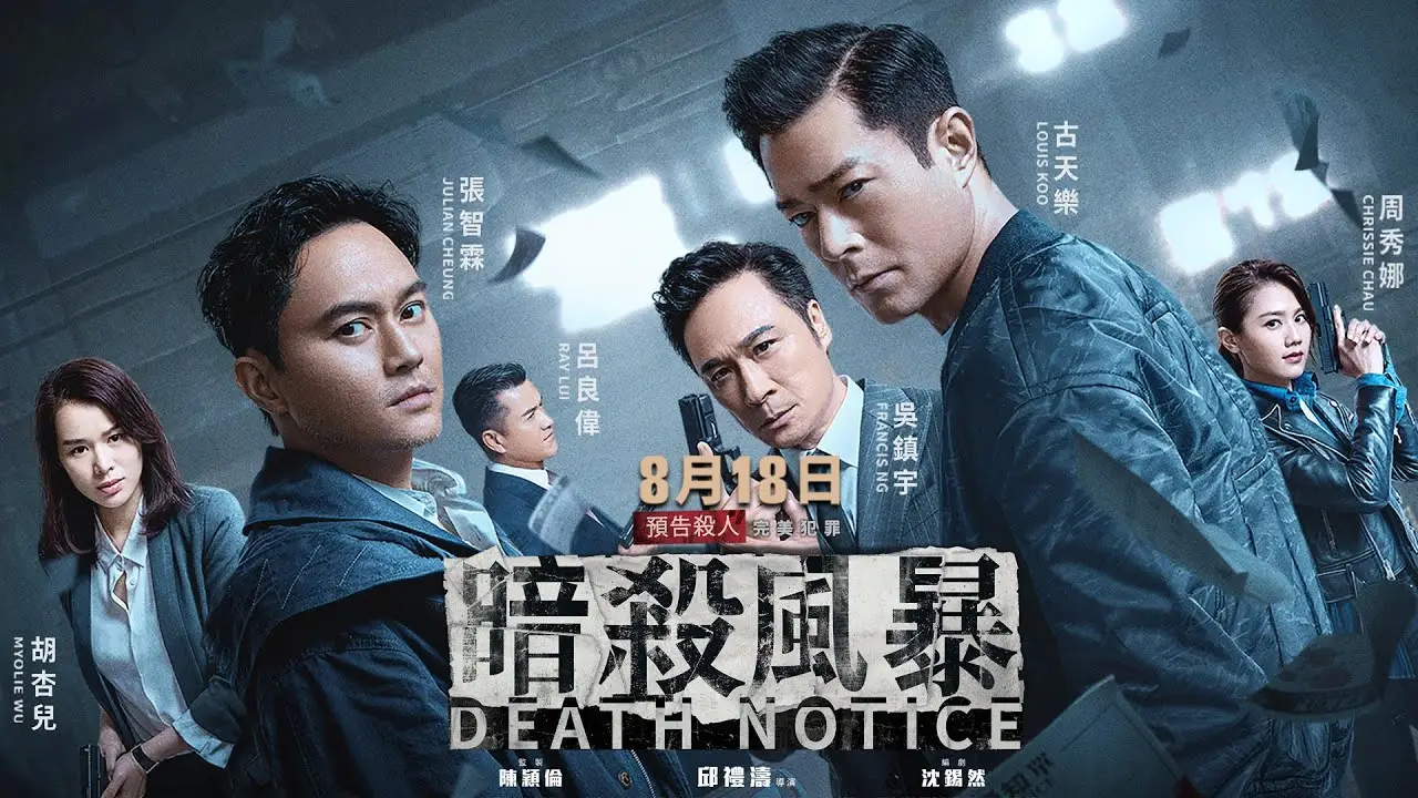 Death Notice — trailer