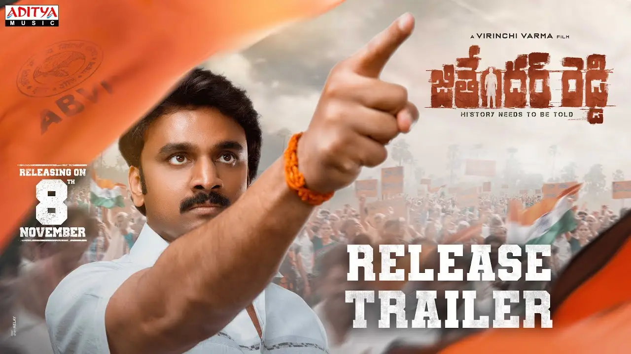 Jithender Reddy — trailer