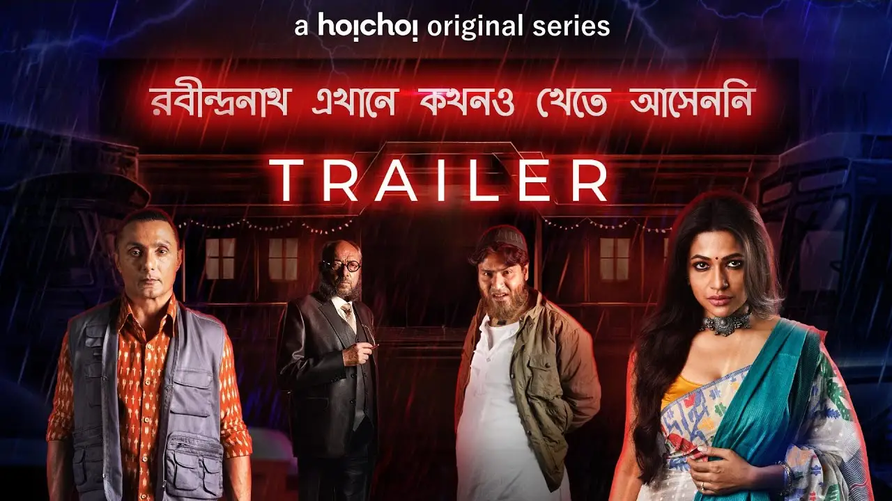 Rabindranath Ekhane Kokhono Khete Asenni — trailer