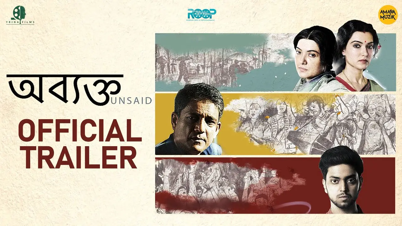 Abyakto — trailer