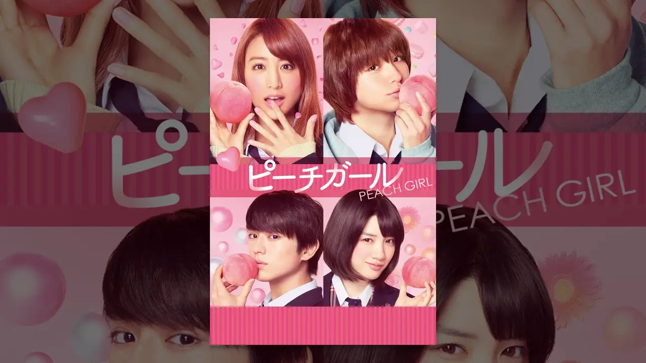 Peach Girl — tráiler