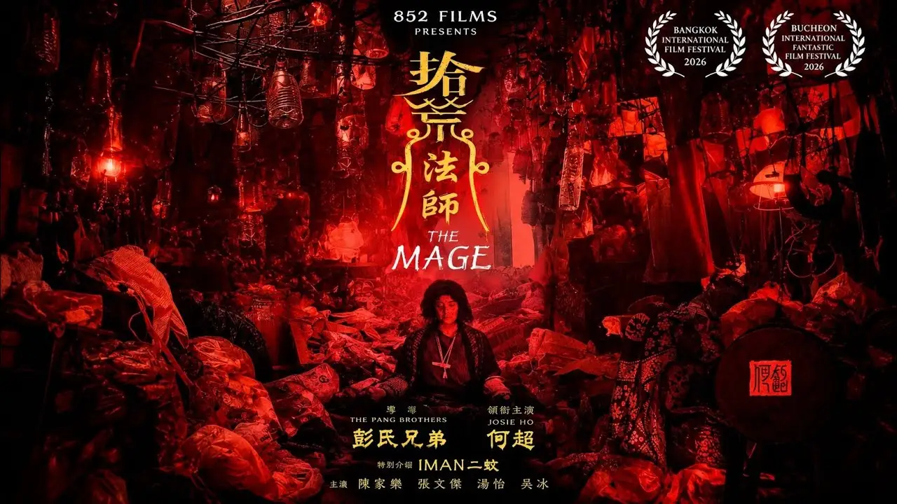 Iman — trailer