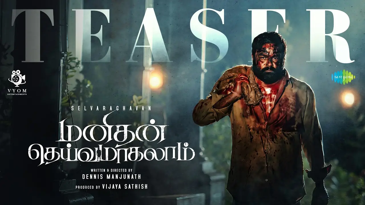 Manithan Deivamagalam — trailer