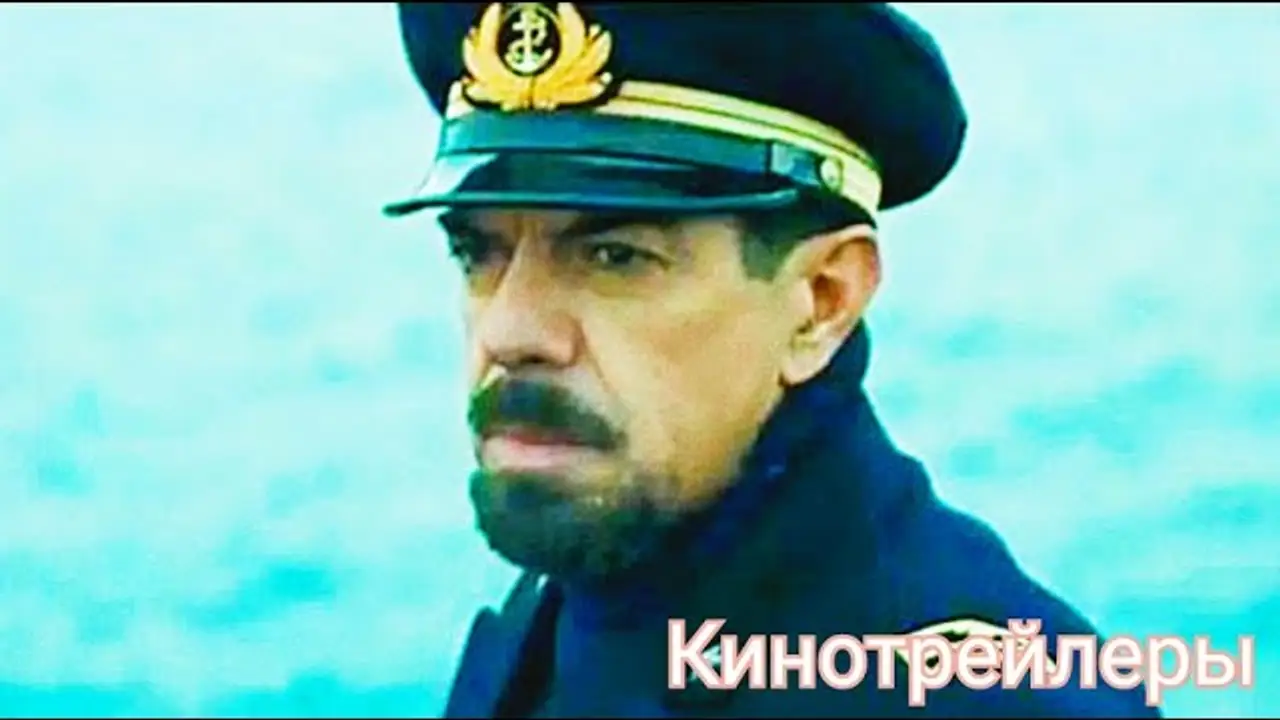 Comandante — trailer