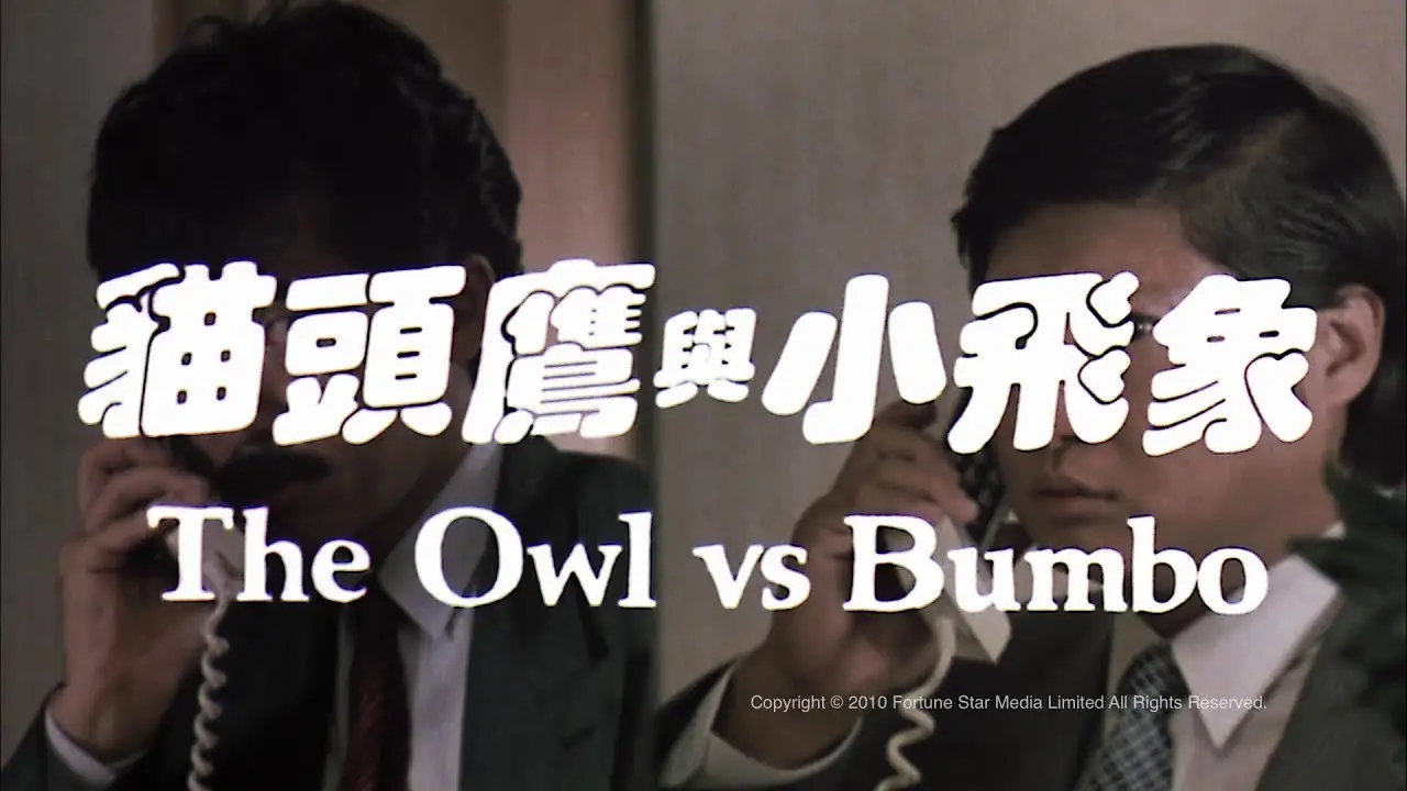 The Owl vs Bombo — tráiler