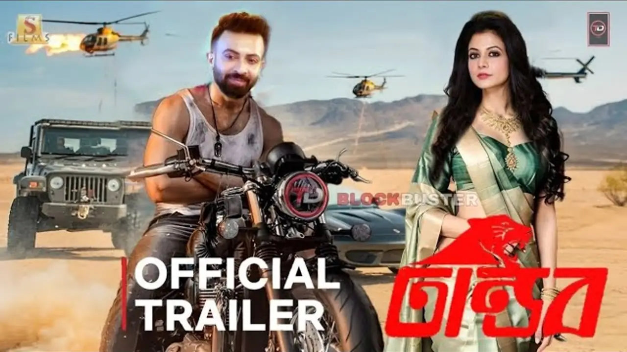 Koel — trailer