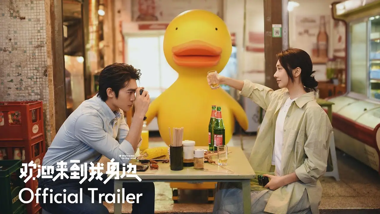 Welcome to My Side — trailer