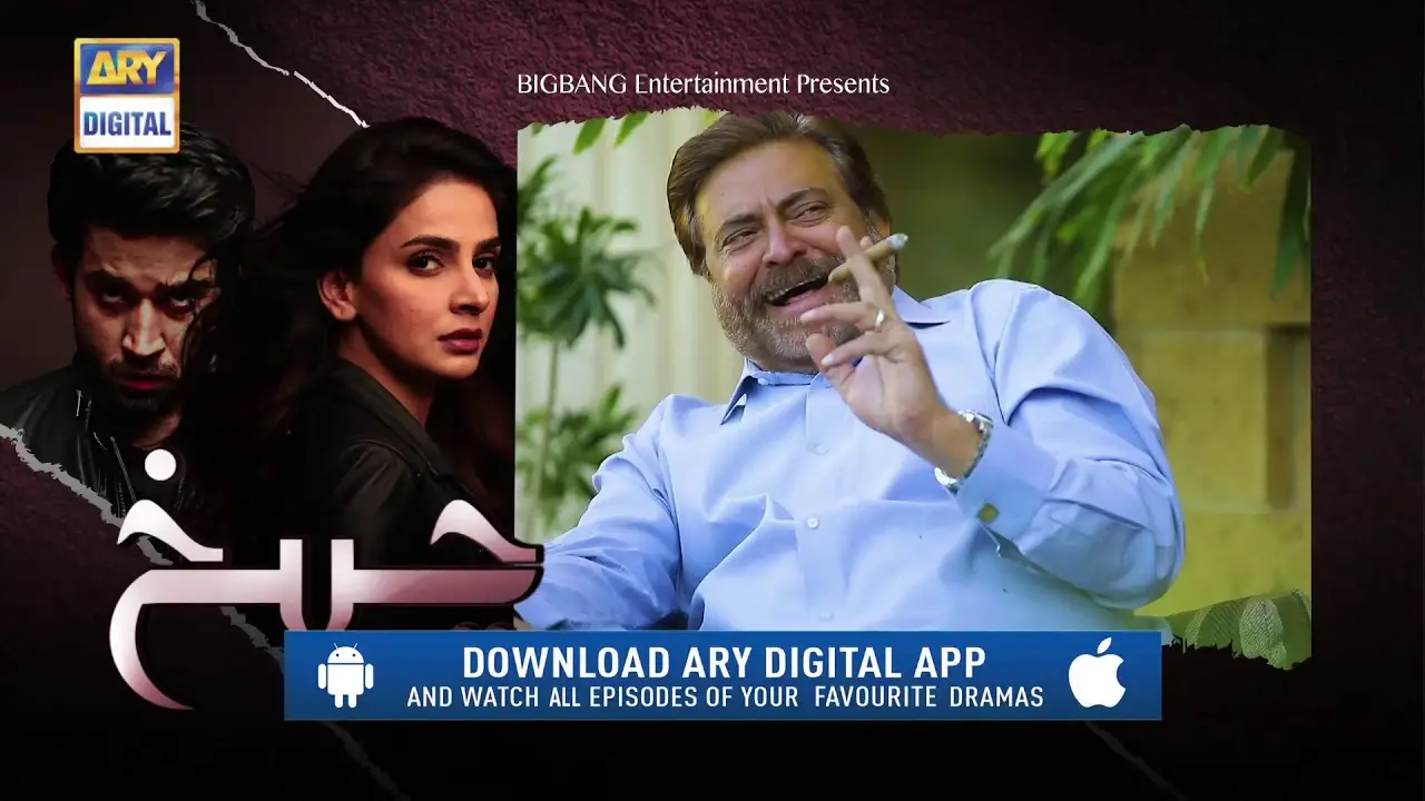 Cheekh — trailer