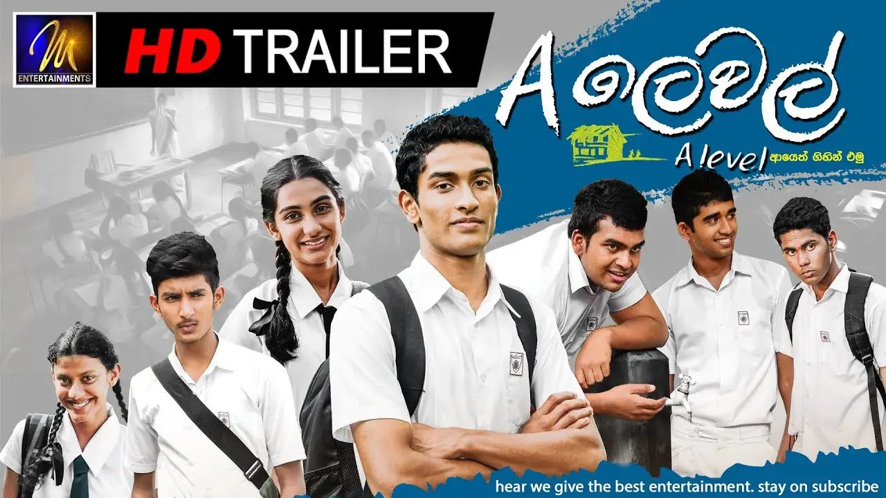 A Level — trailer