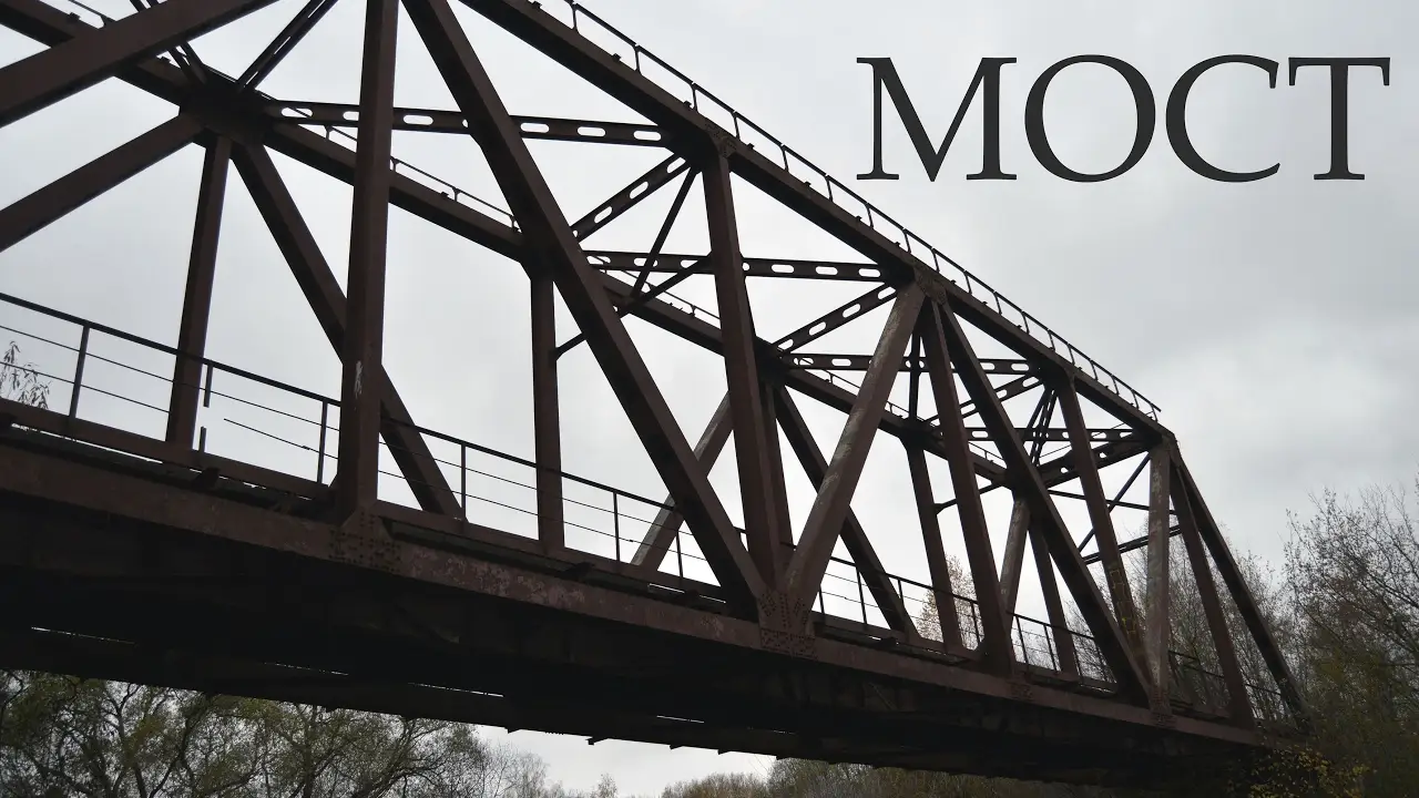 Most — trailer