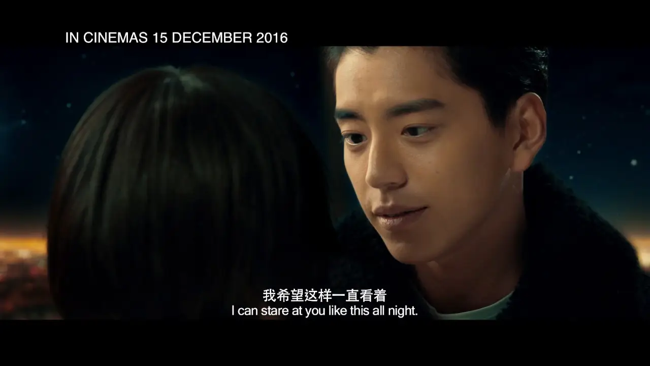 Suddenly Seventeen — trailer