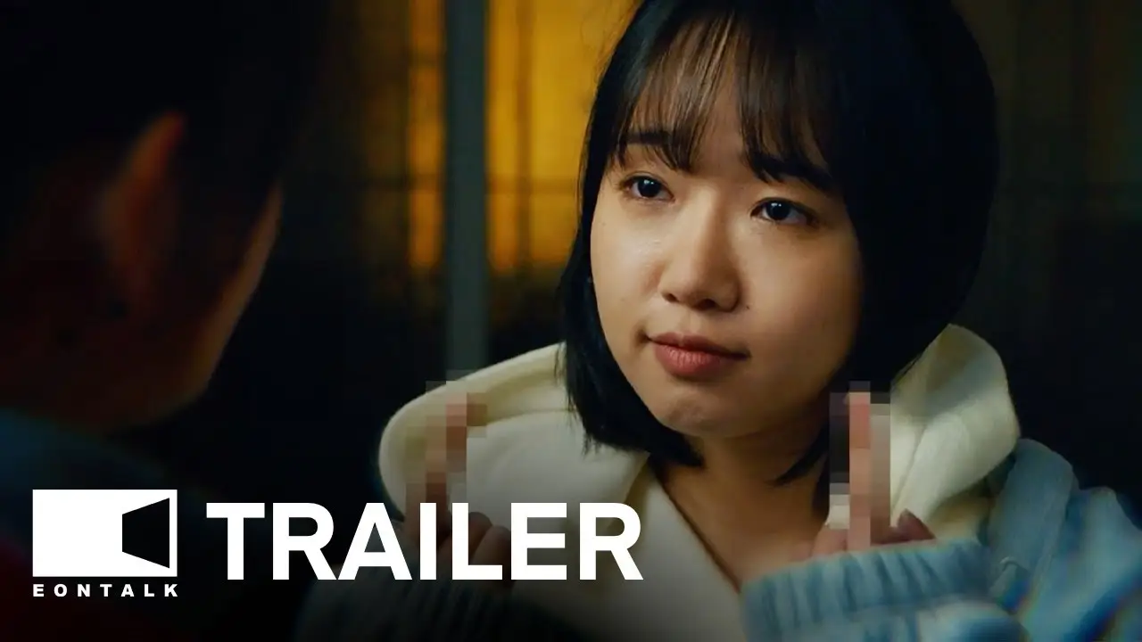 The Noisy Mansion — trailer