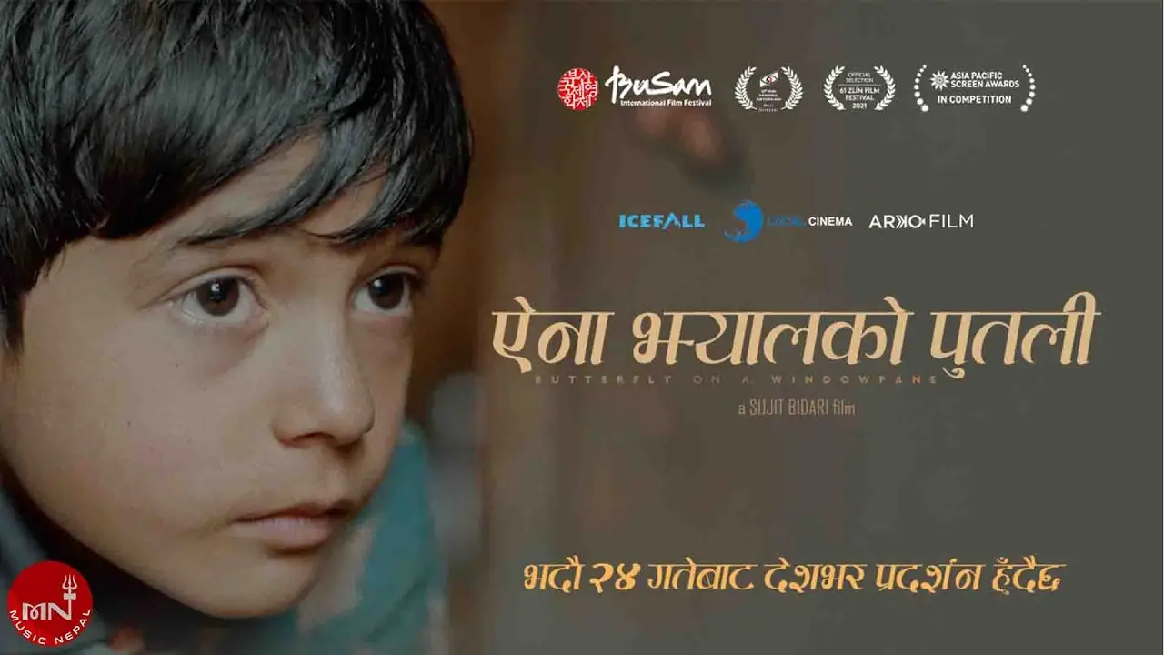 Ainaa Jhyal Ko Putali — трейлер