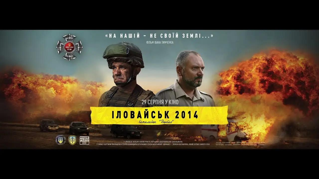 Ilovaisk 2014. Batalyon Donbas — tráiler