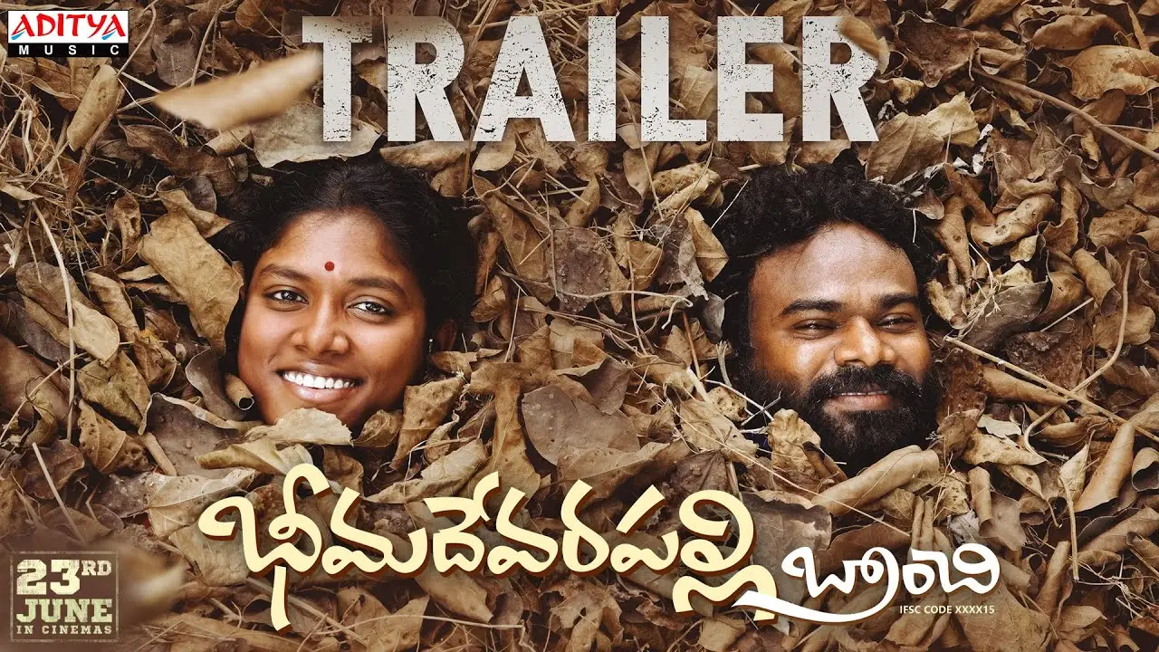 Bheemadevarapally Branchi — trailer