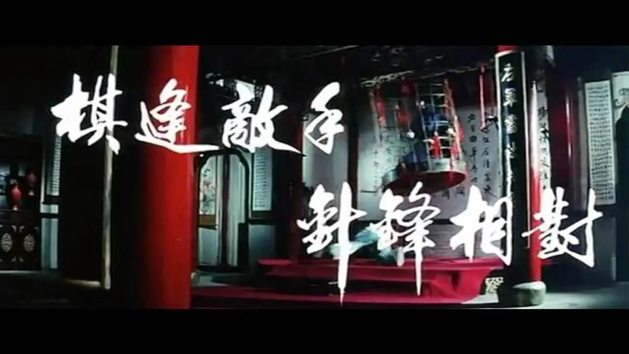 Ninja in the Dragon's Den — trailer