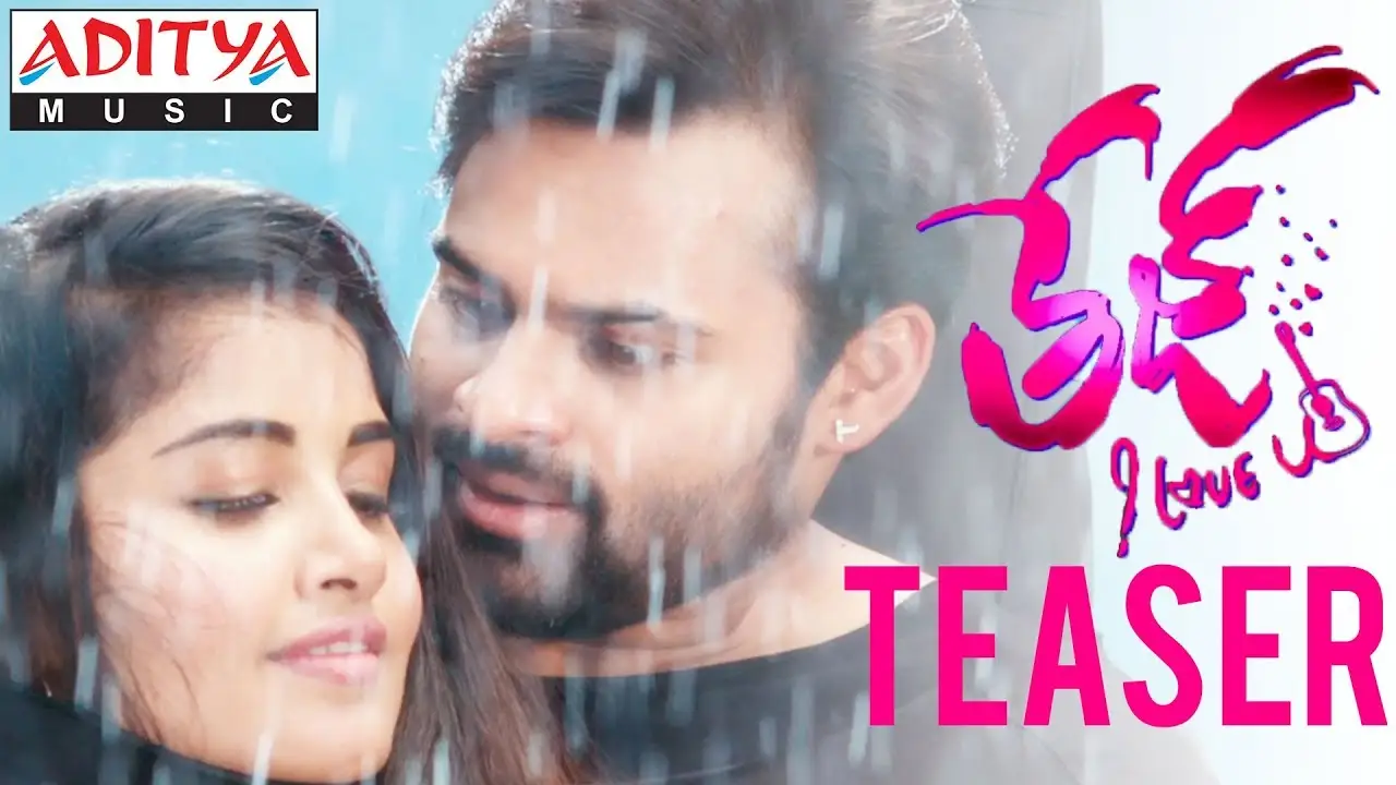 Tej I Love You — trailer