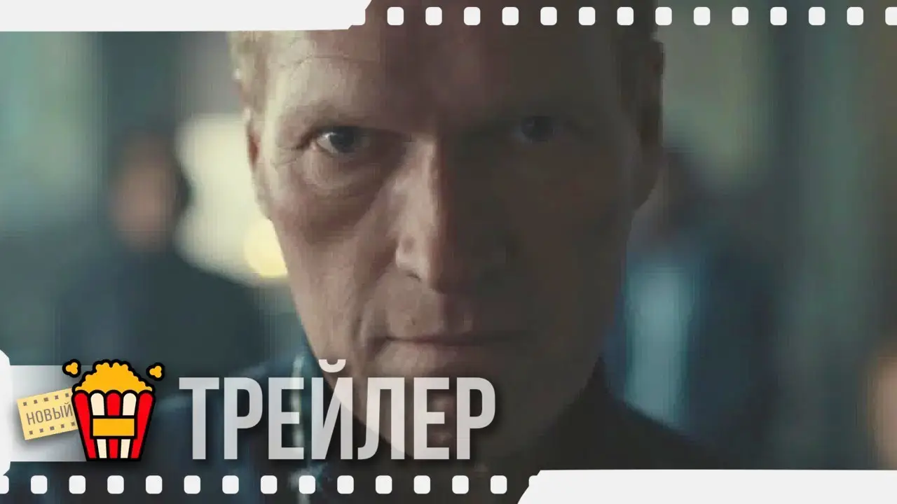 Wisting — trailer