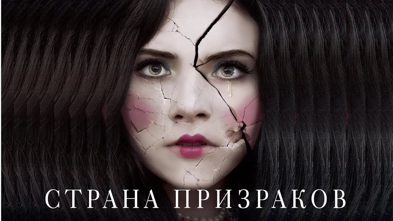 Ghostland — tráiler