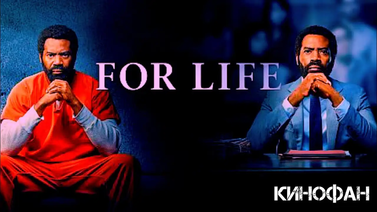 For Life — tráiler