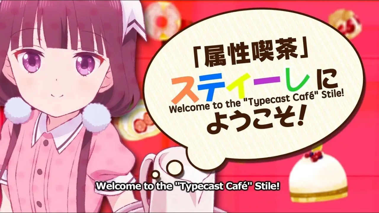 Blend S — трейлер