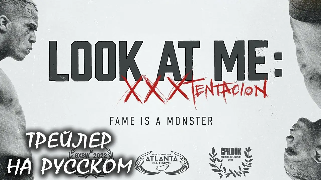 Look at Me — trailer