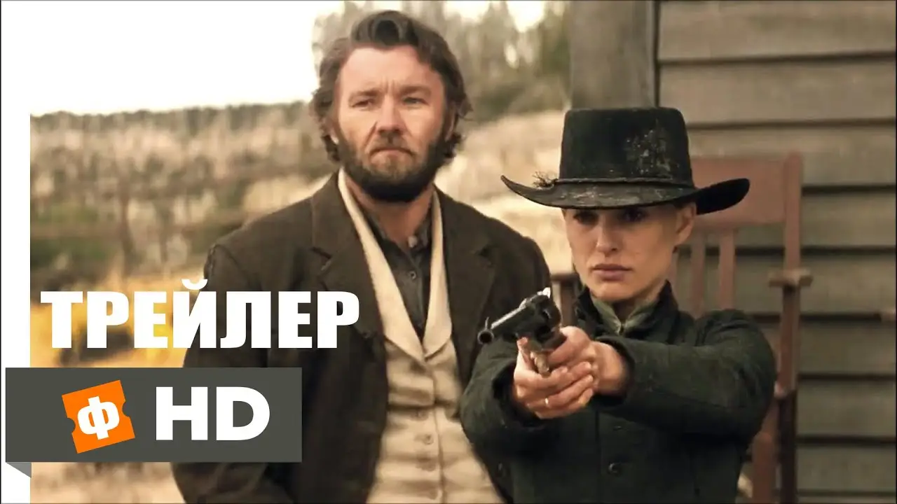 Jane — trailer