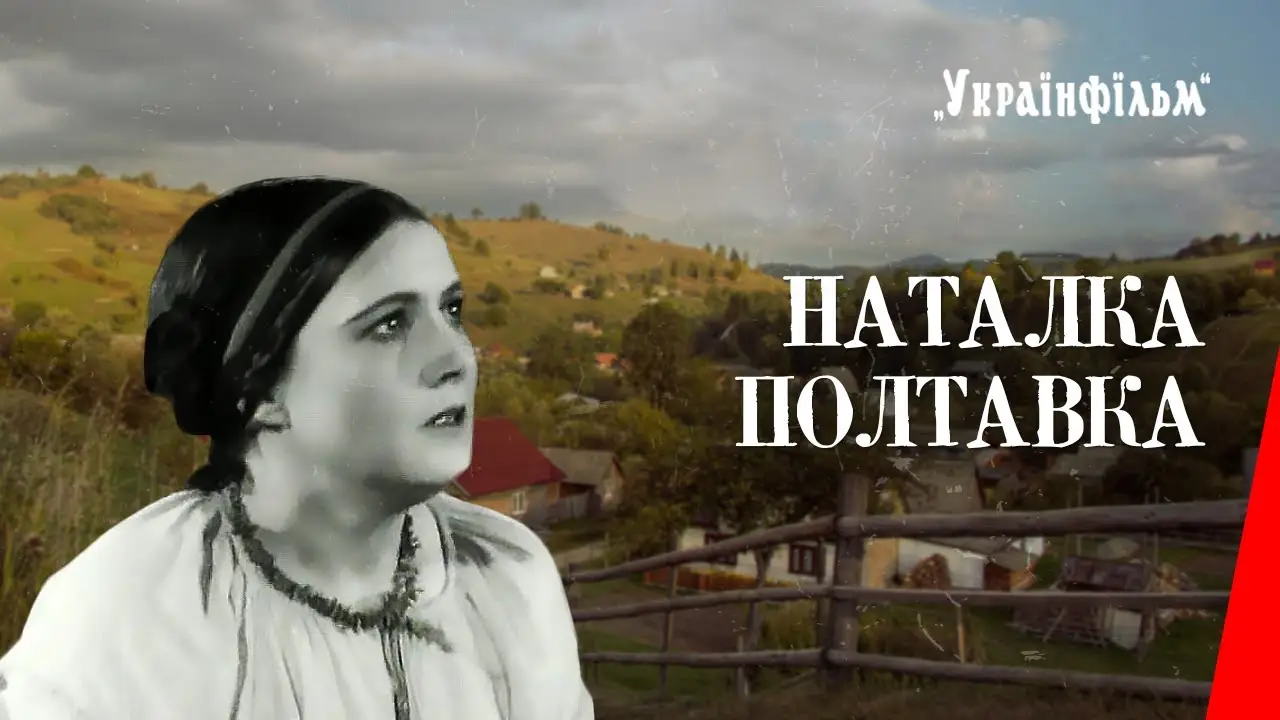 Natalka Poltavka — tráiler